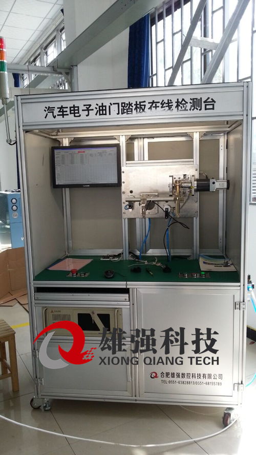 合肥雄强电子踏板系列 精准检测台架厂家直销，赋能电器辅件高效检测