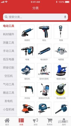 吾金铺 v1.13.3 电器辅件销售 专业服务与品质保障的前沿结合
